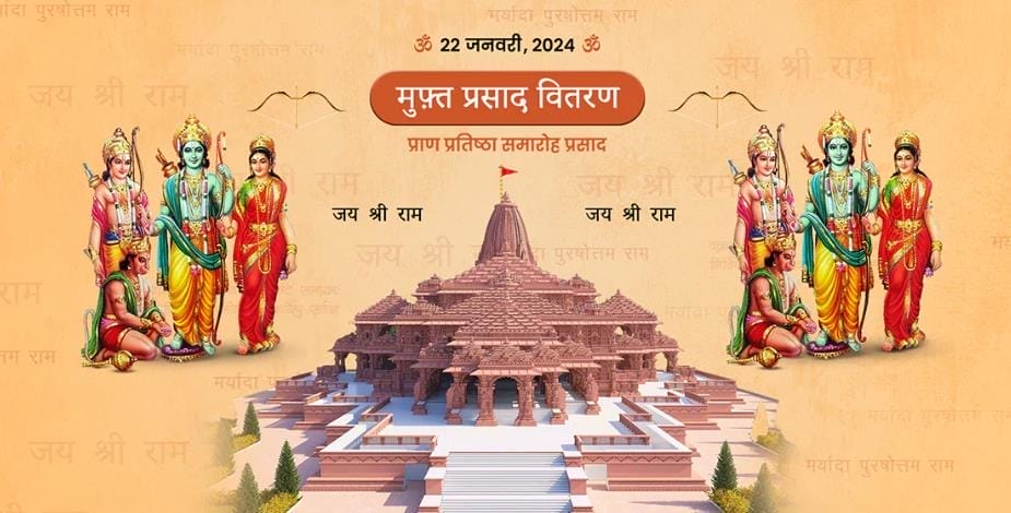 book-ram-mandir-prasad-distribution-khadiorganic-Featured-Image